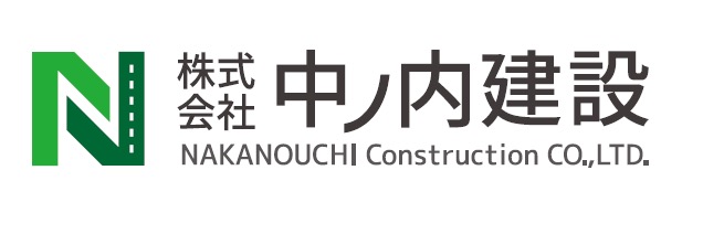 株式会社　中ノ内建設